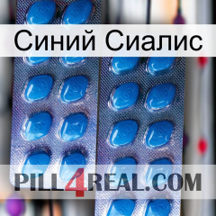 Синий Сиалис viagra2